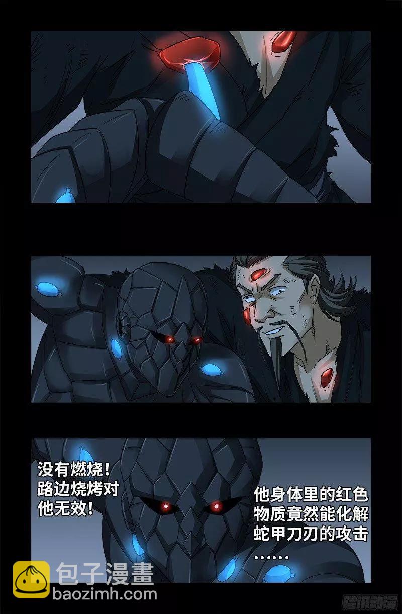 第359话 恐怖的神官10