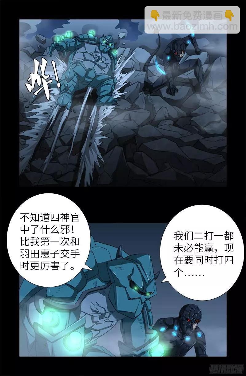 第359话 恐怖的神官13