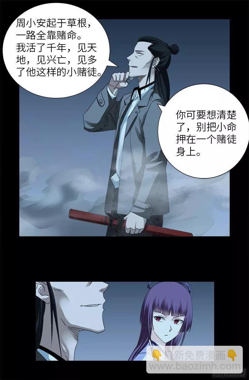 第359话 恐怖的神官15