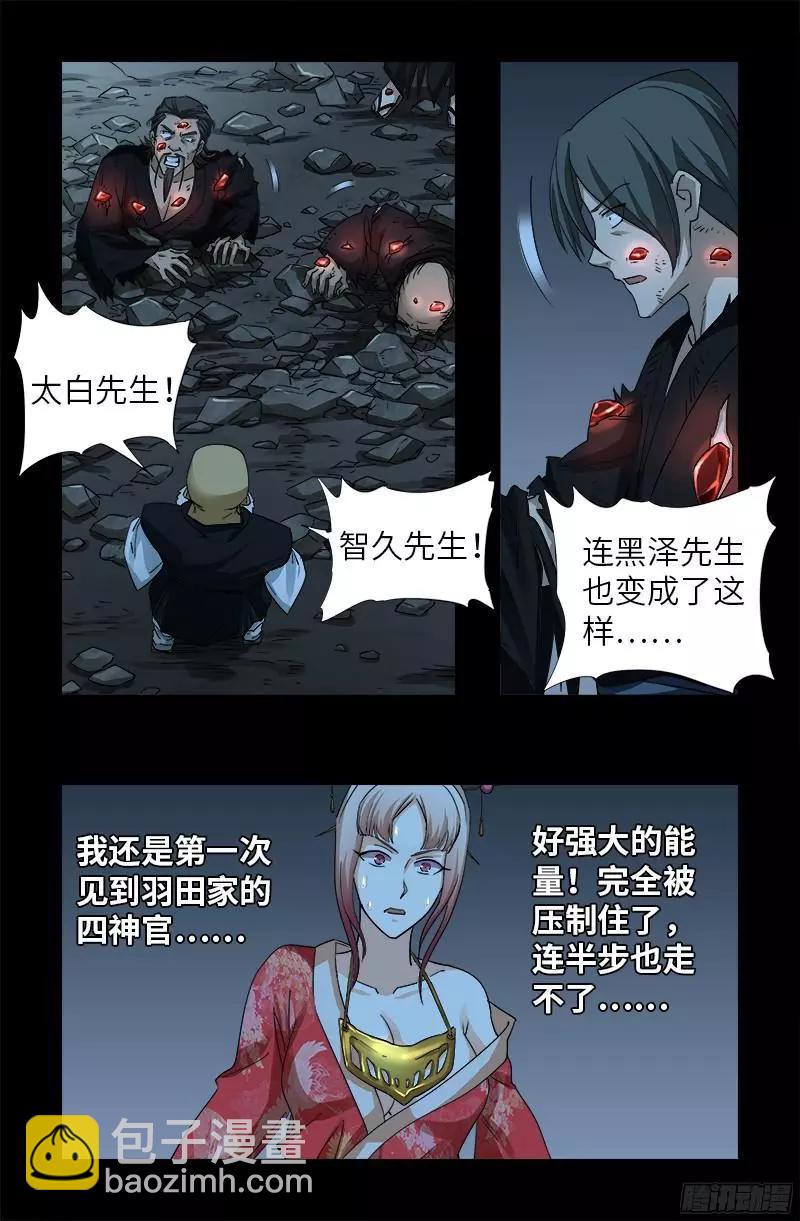 第359话 恐怖的神官2