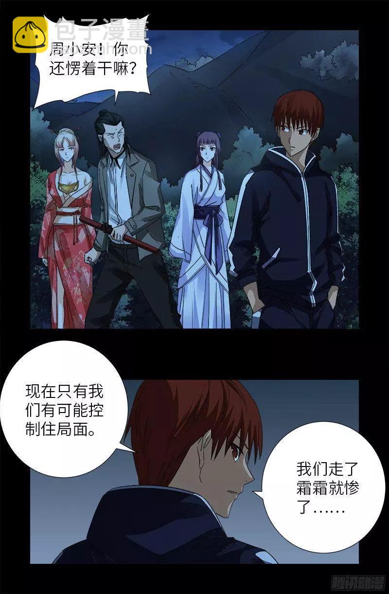第359话 恐怖的神官5