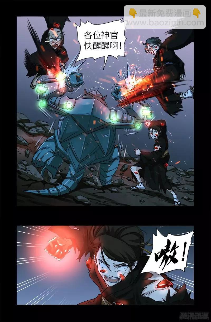 第359话 恐怖的神官7