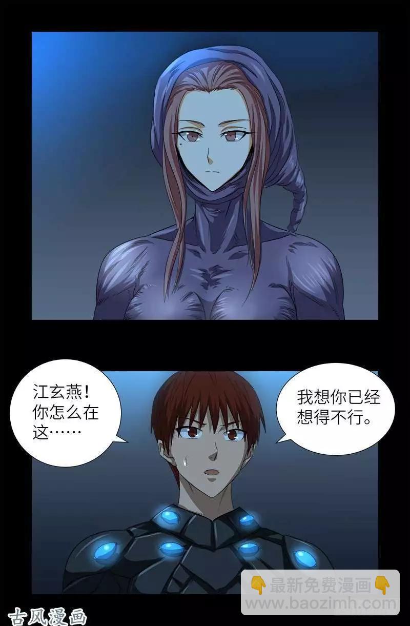 第369话 色欲失控12