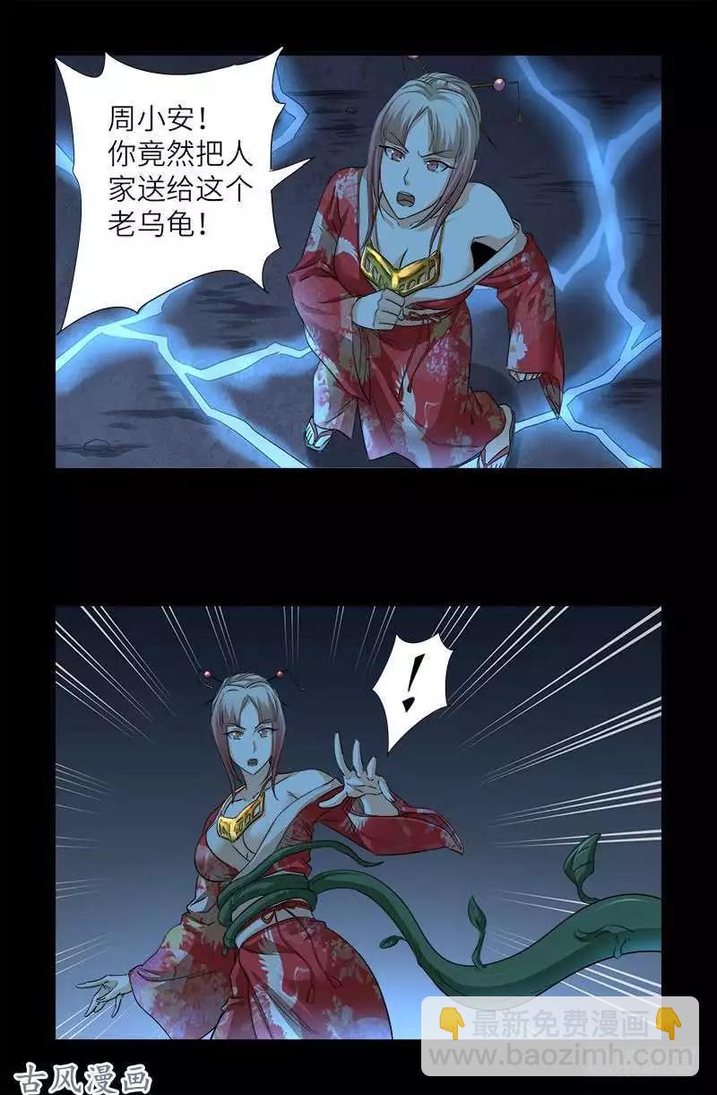 第369话 色欲失控4