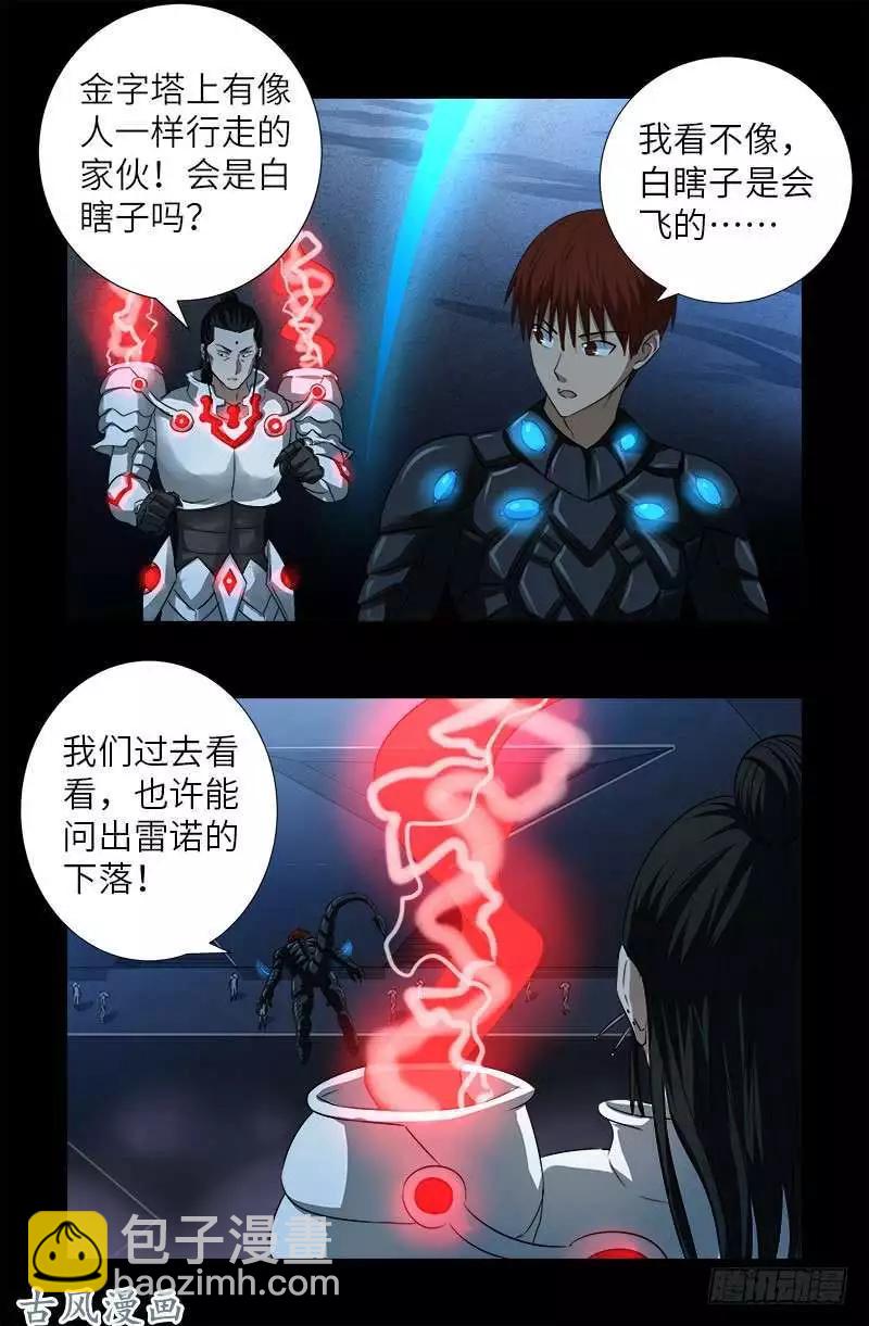 第369话 色欲失控8