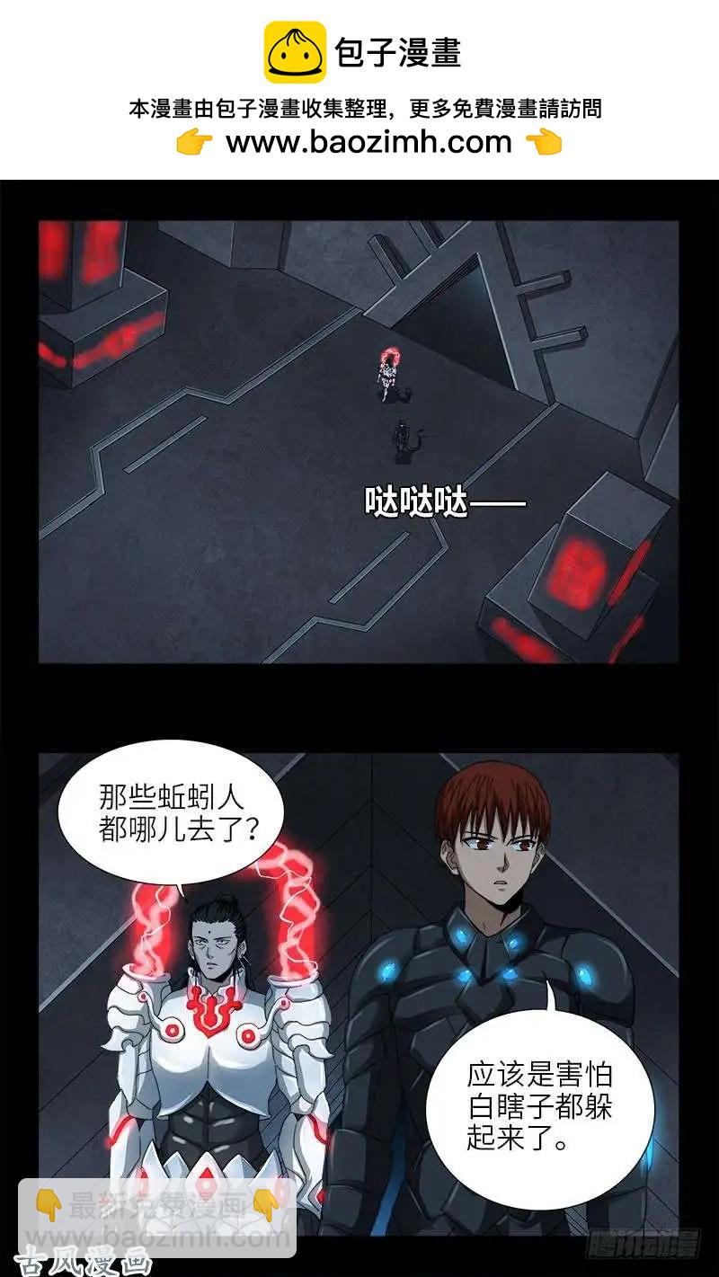 第373话 地心球1
