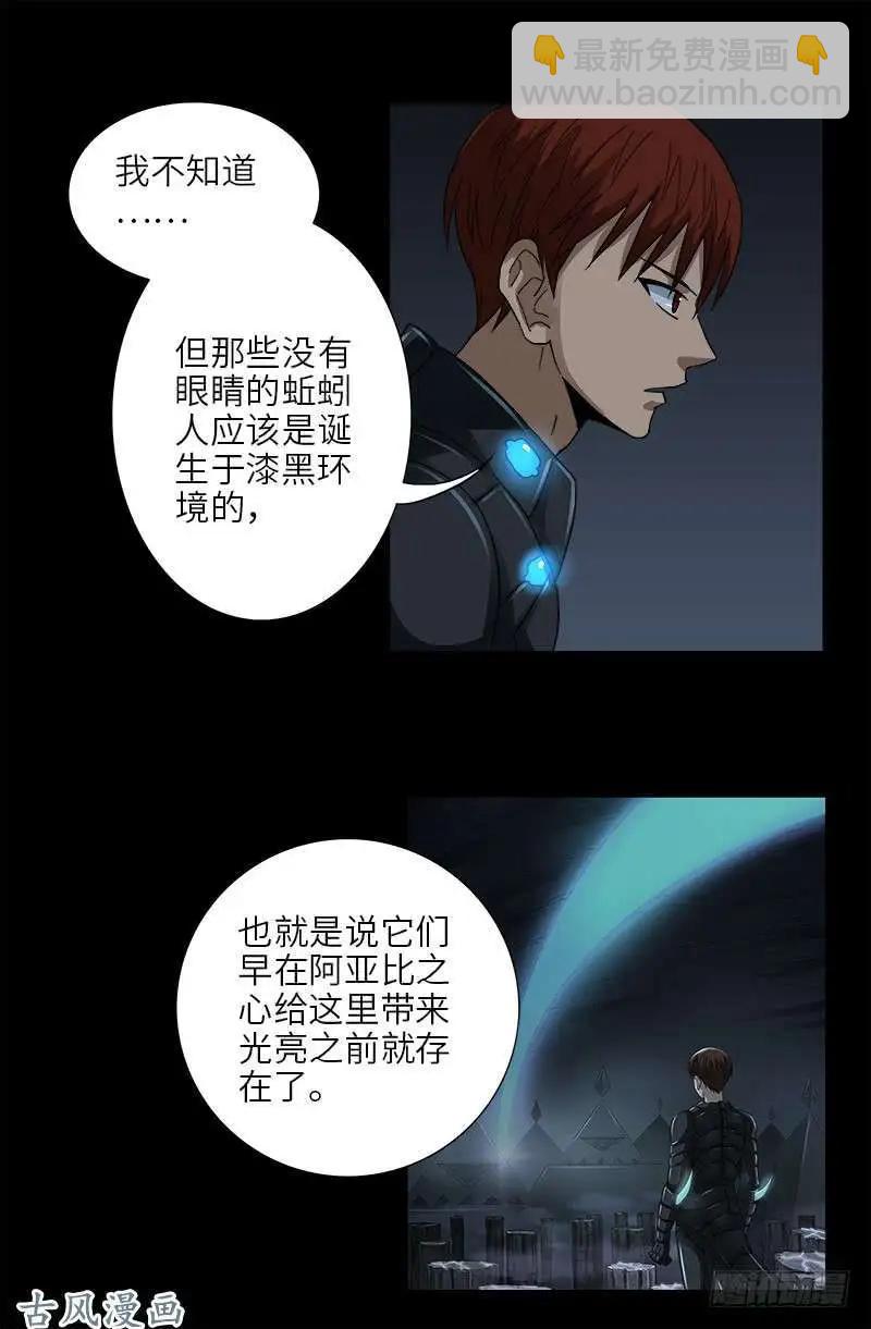第373话 地心球11