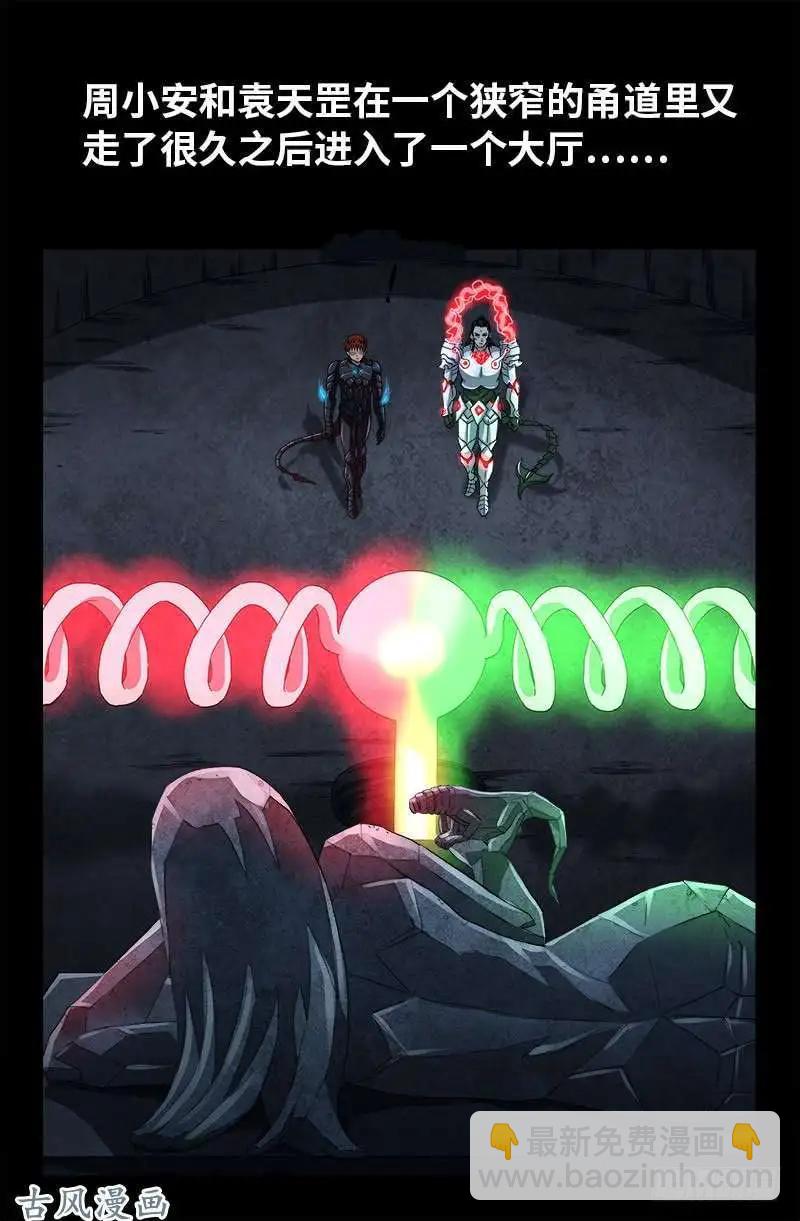 第373话 地心球14