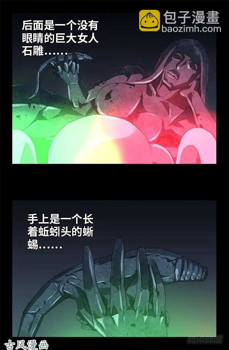 第373话 地心球16