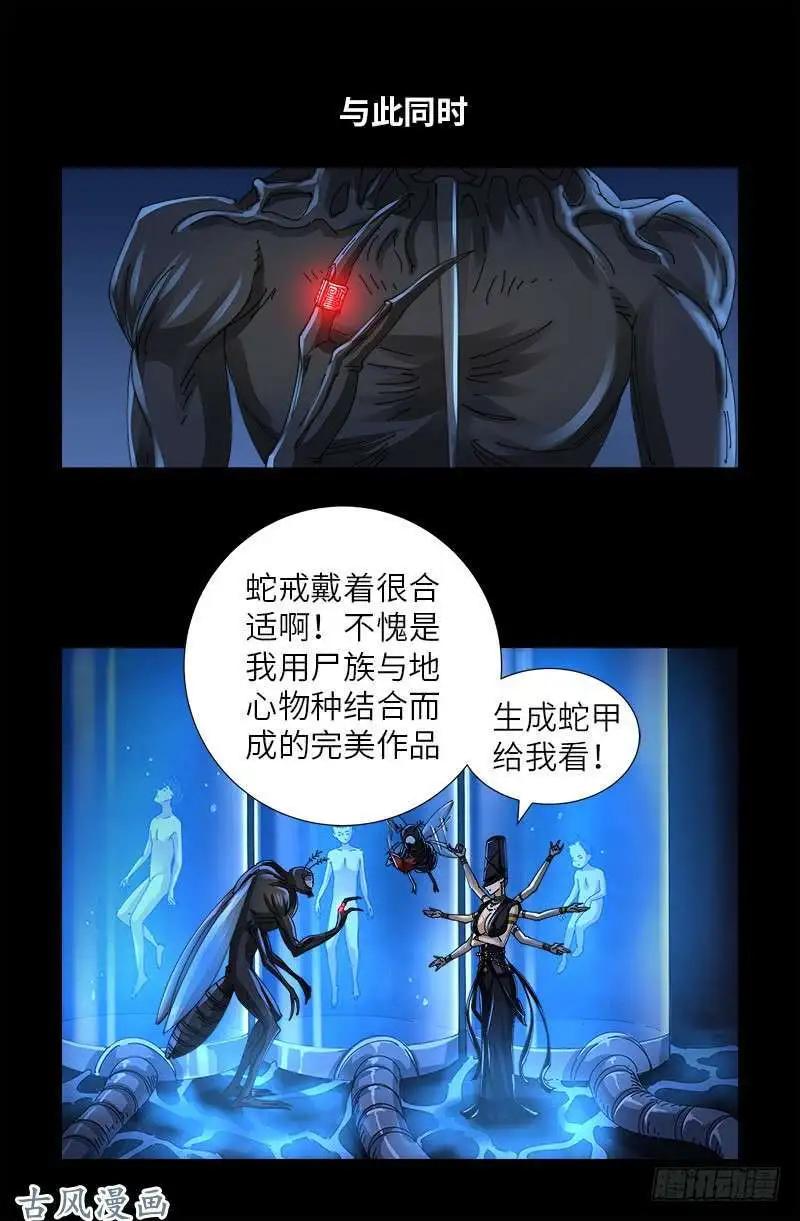 第377话 蚊子人0