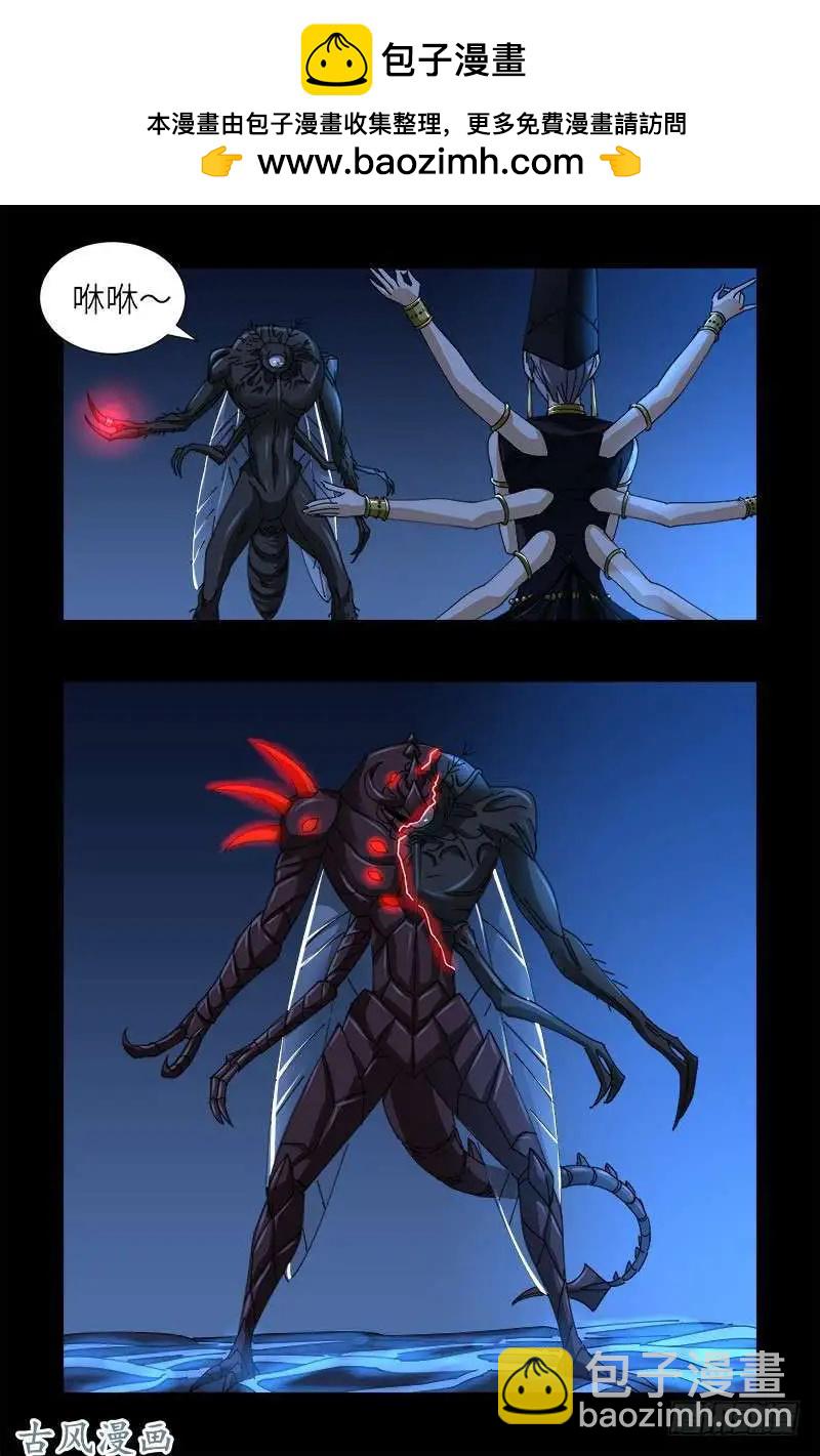 第377话 蚊子人1