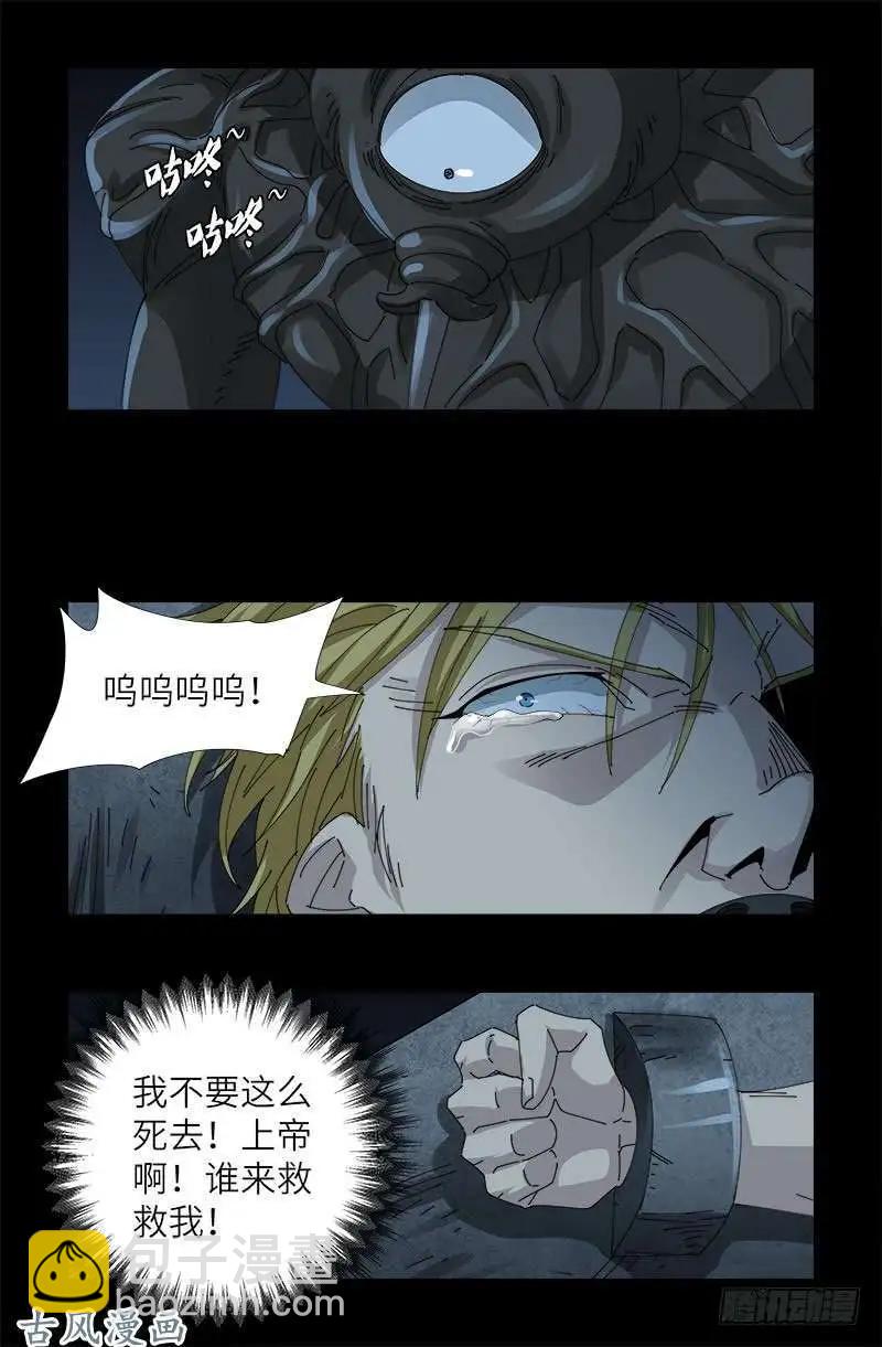 第377话 蚊子人13