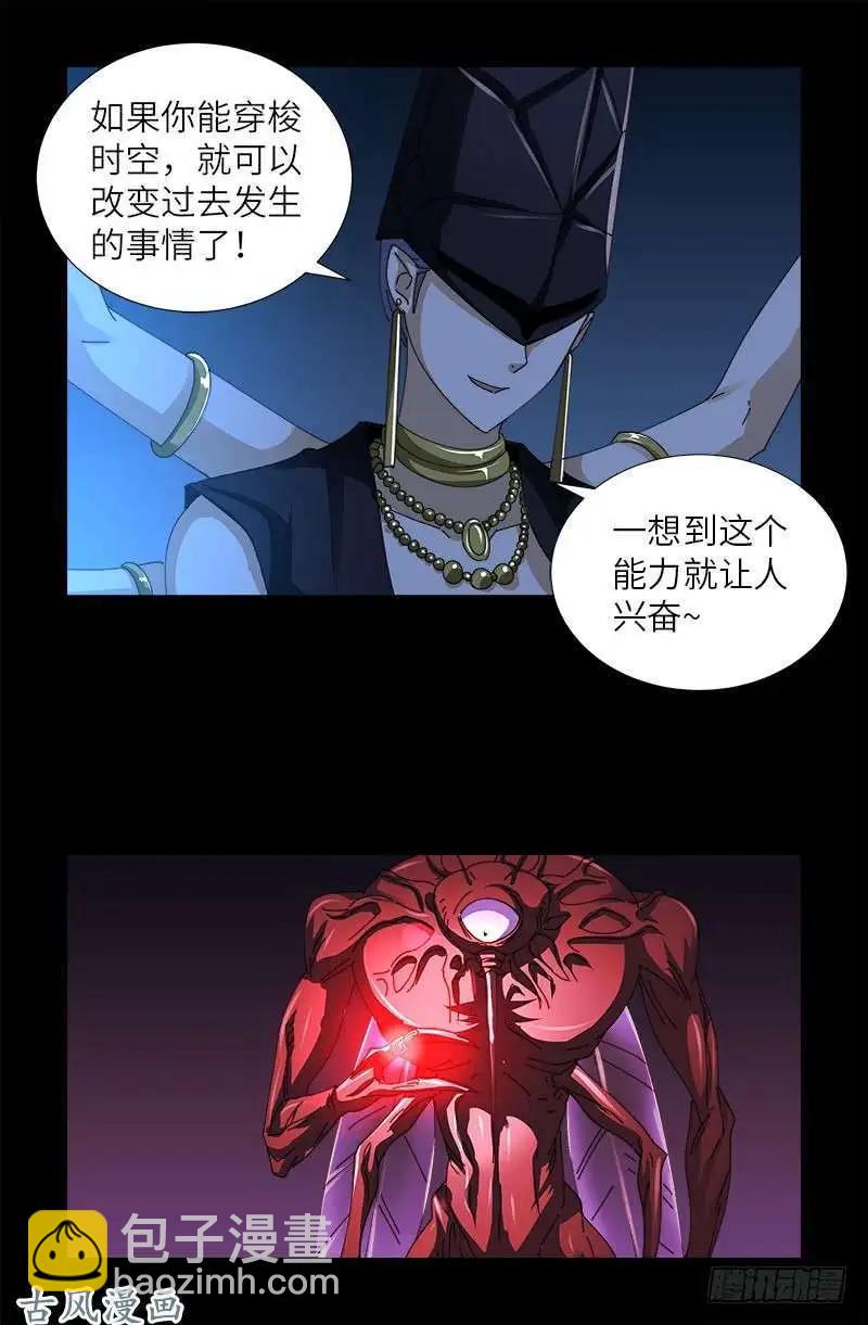 第377话 蚊子人6