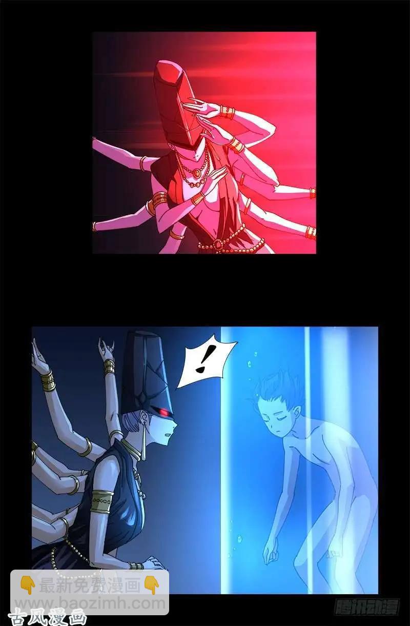 第377话 蚊子人7