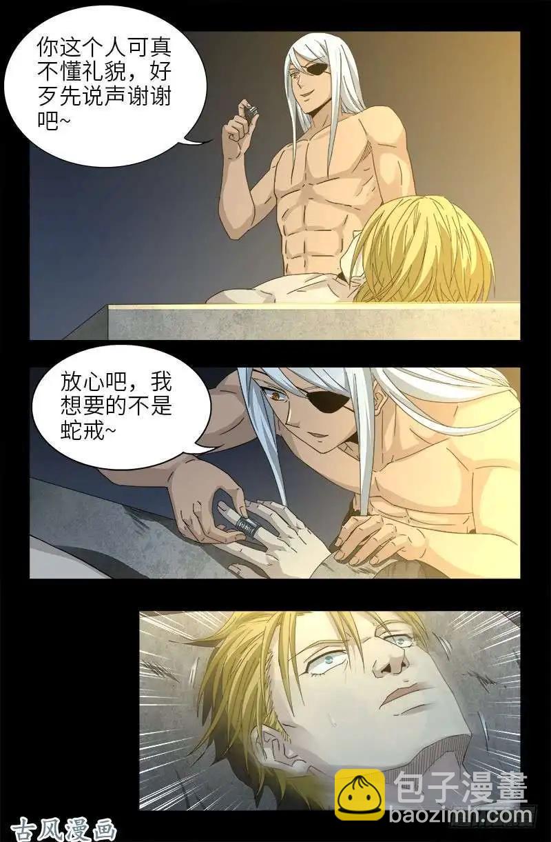 第378话 大人物5