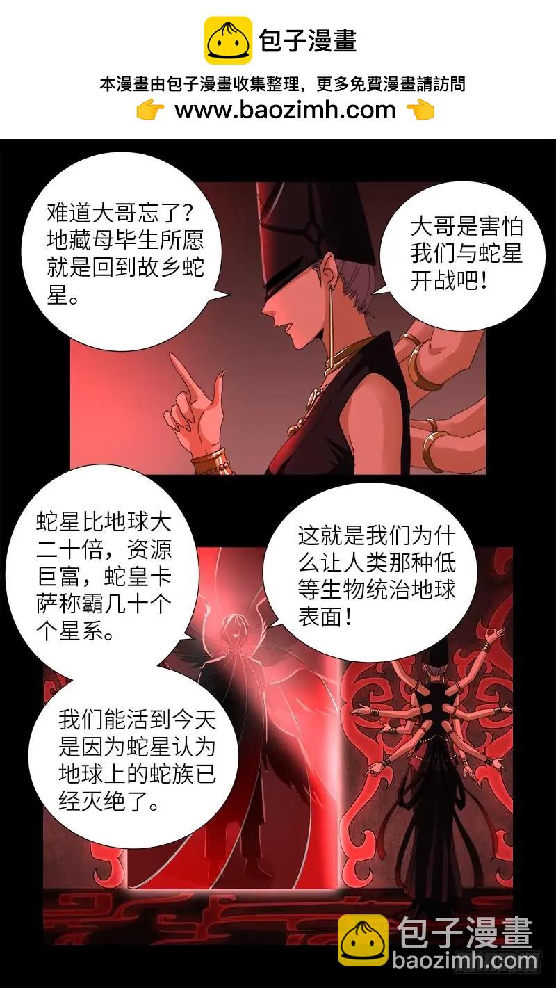 第385话 罗生1