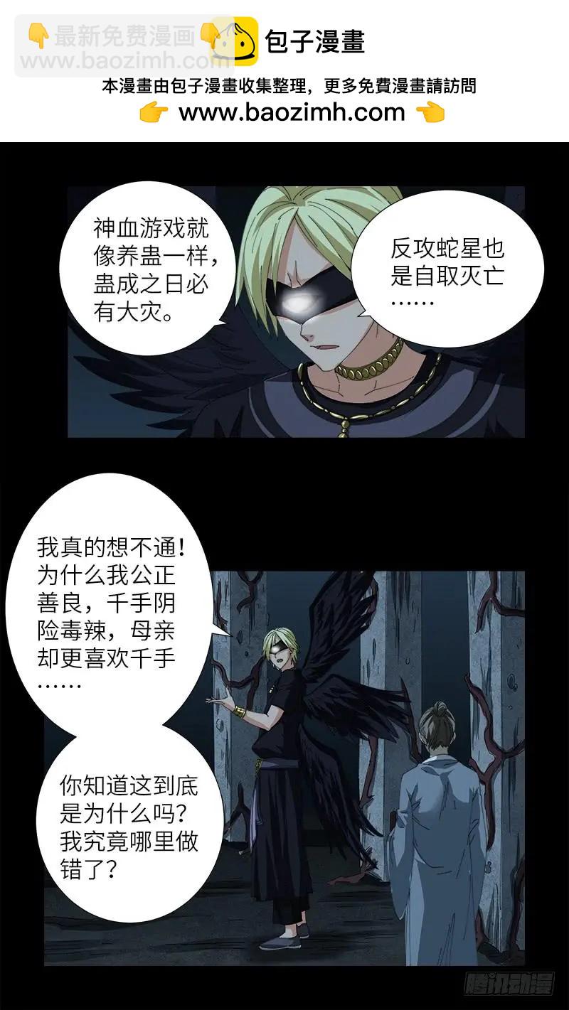 第385话 罗生14