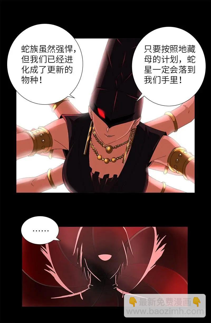 第385话 罗生4