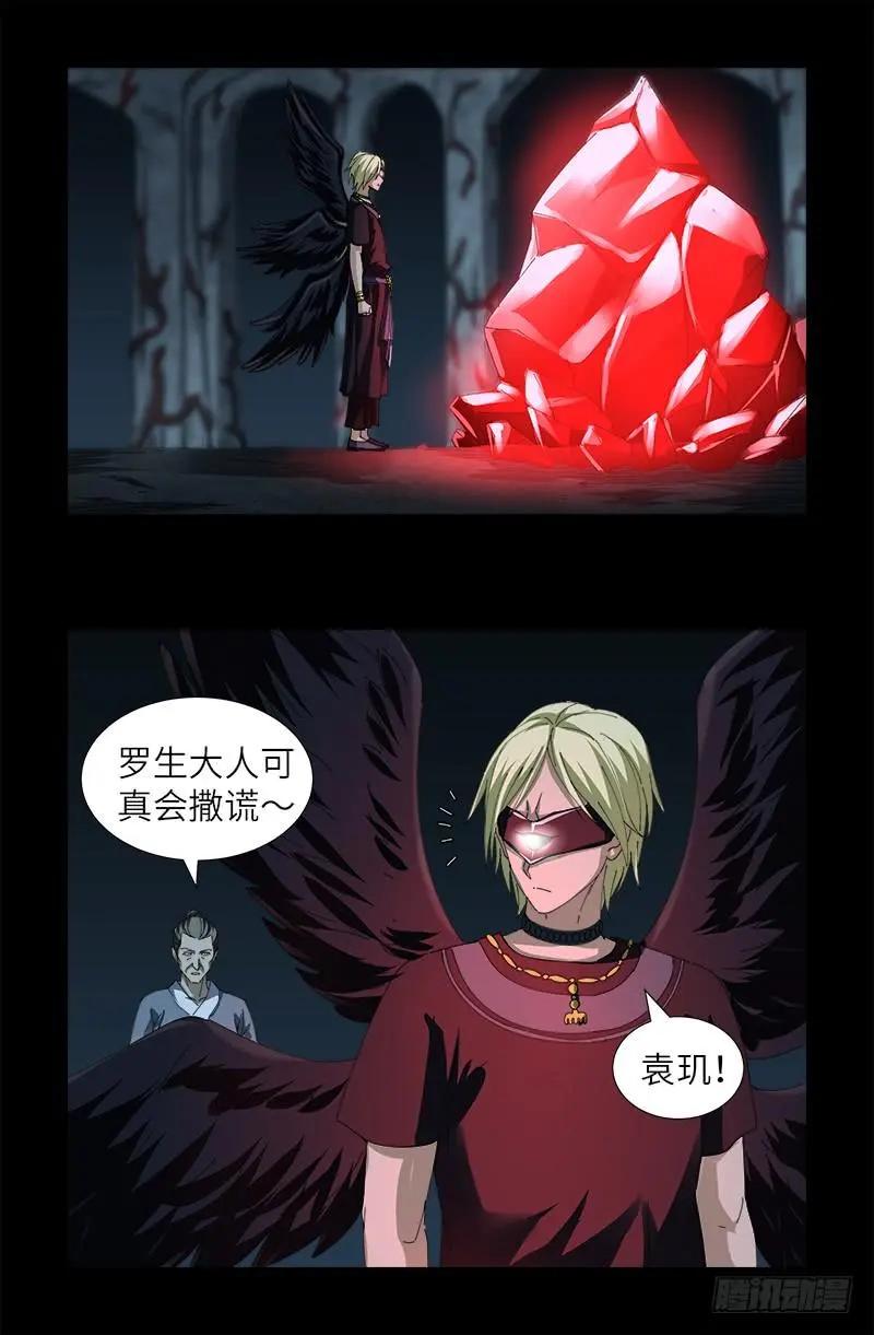 第385话 罗生9