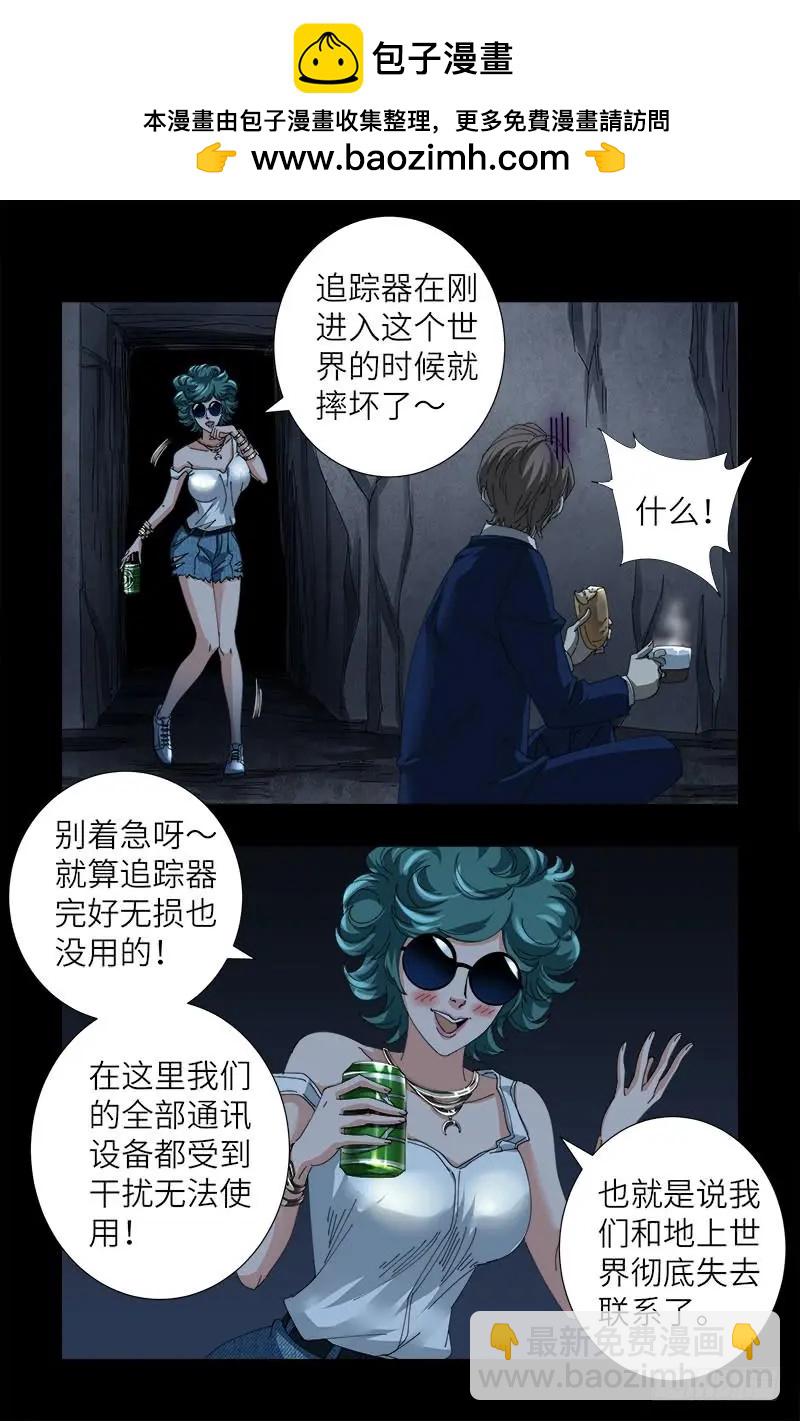 第388话 无路可逃1