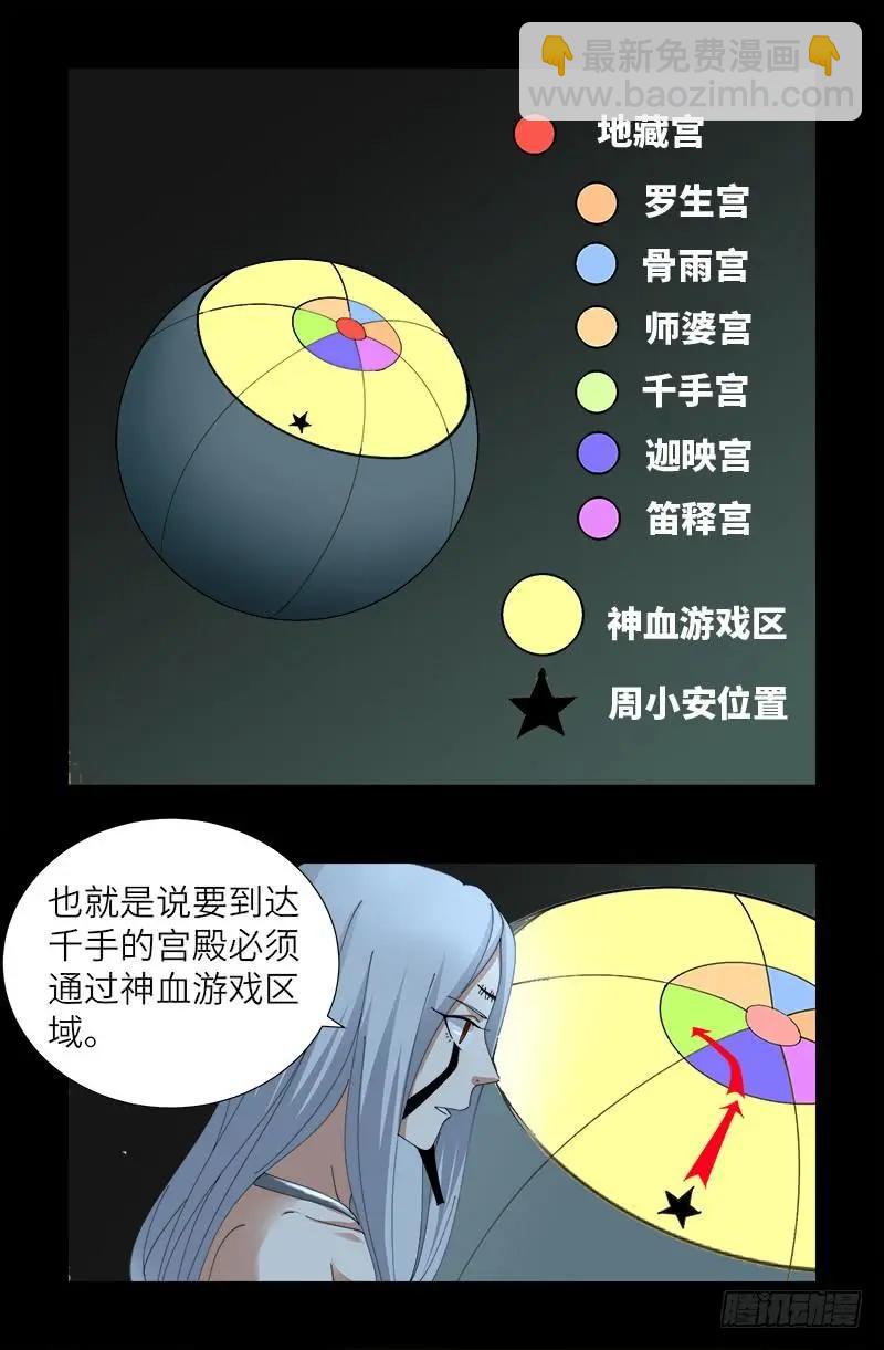 第388话 无路可逃12
