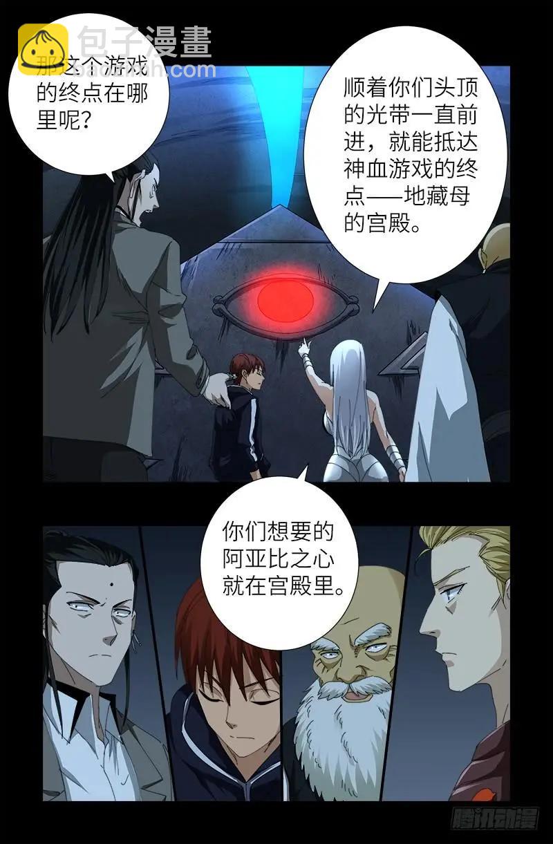 第388话 无路可逃5