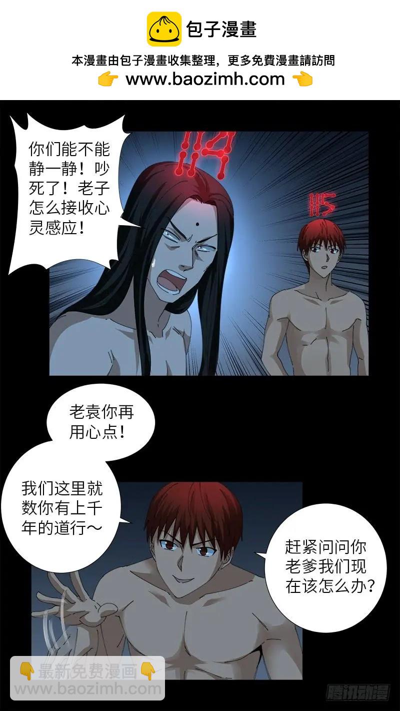 第394话 神血境界1