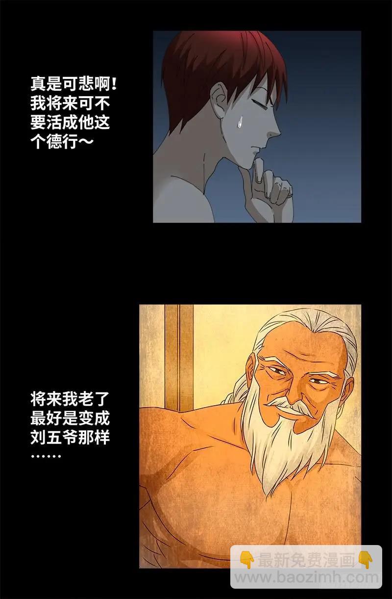 第394话 神血境界3