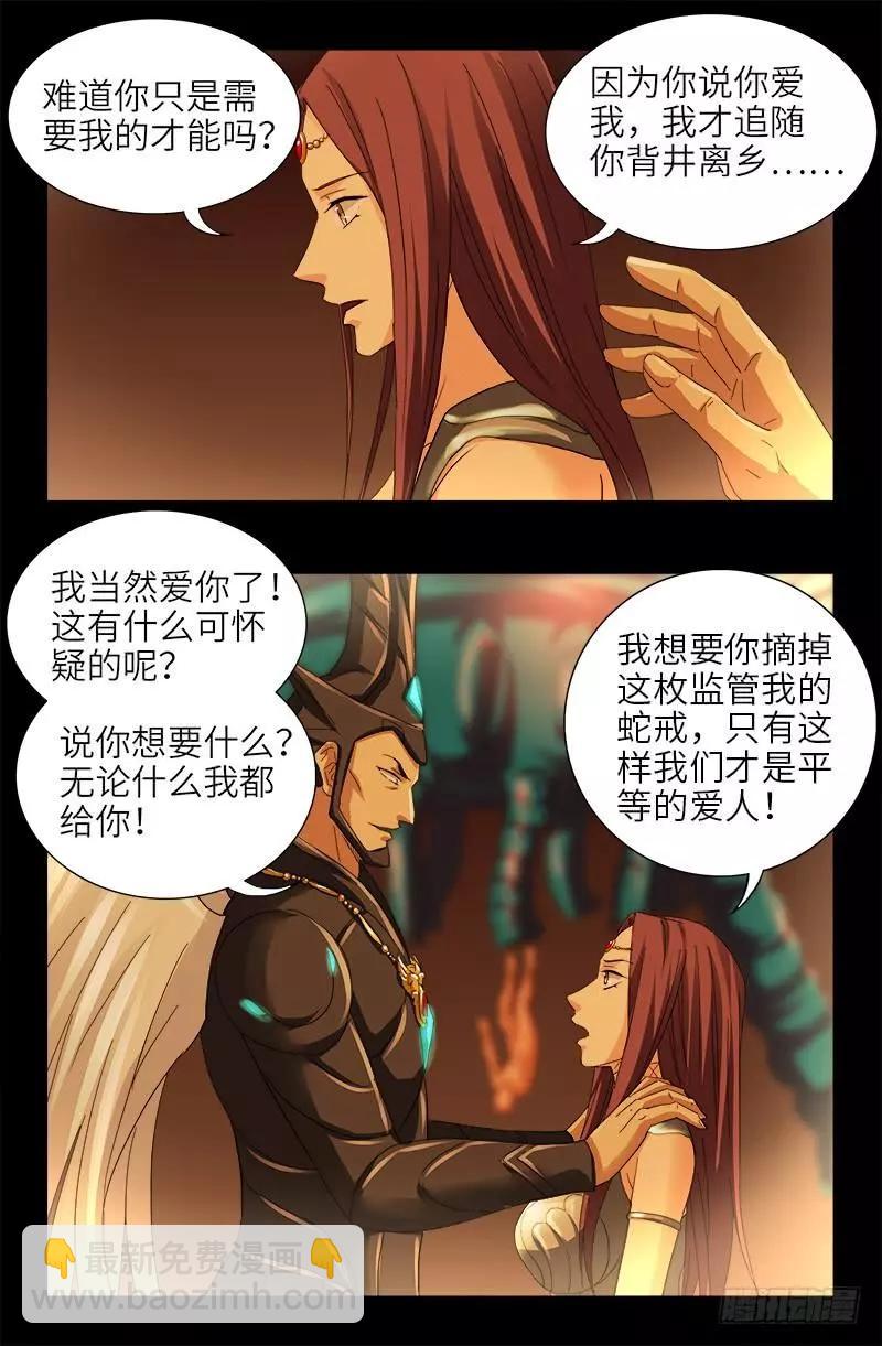 第405话 箱子里的记忆5