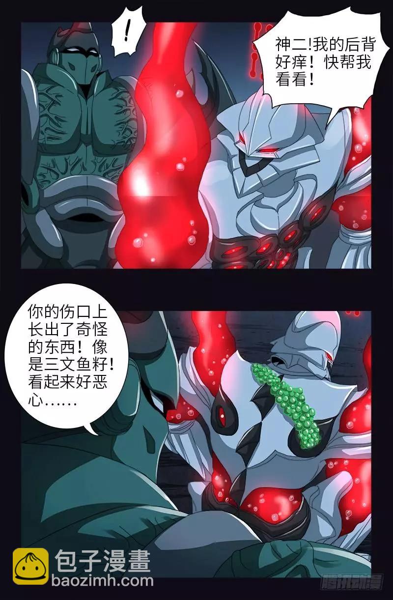 第407话 时空通道9