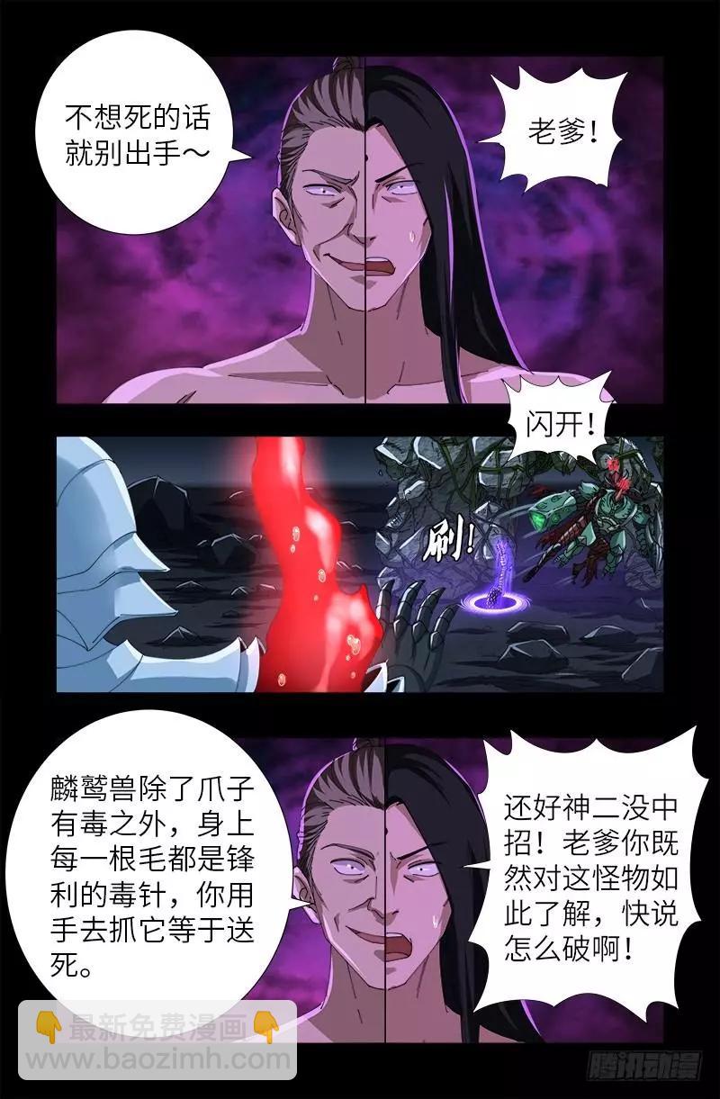 第408话 最后的希望11