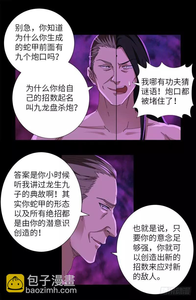 第408话 最后的希望12