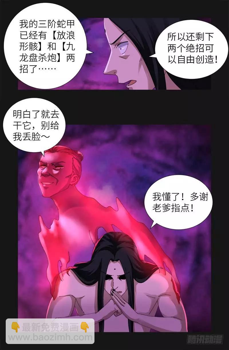 第408话 最后的希望14