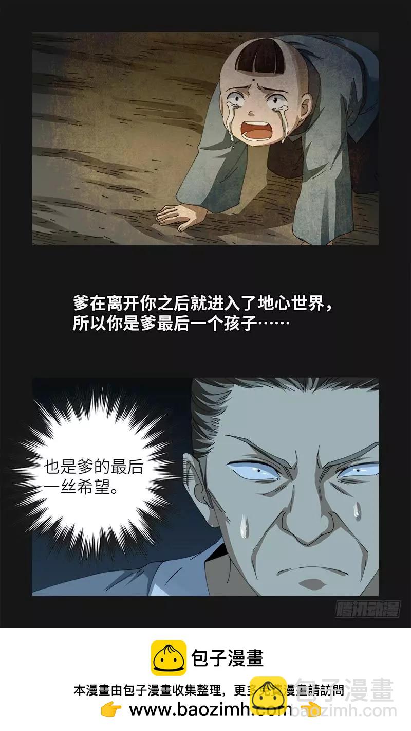 第408话 最后的希望16