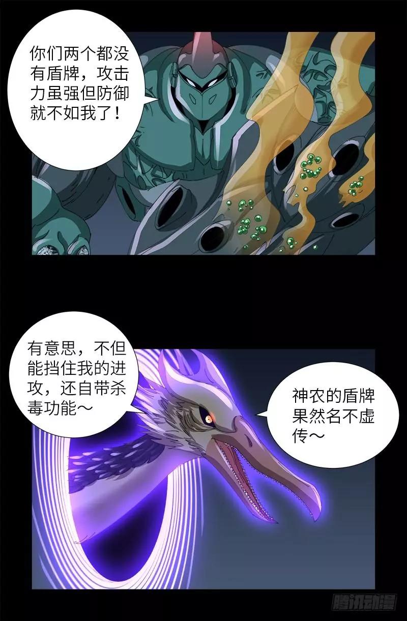 第408话 最后的希望3