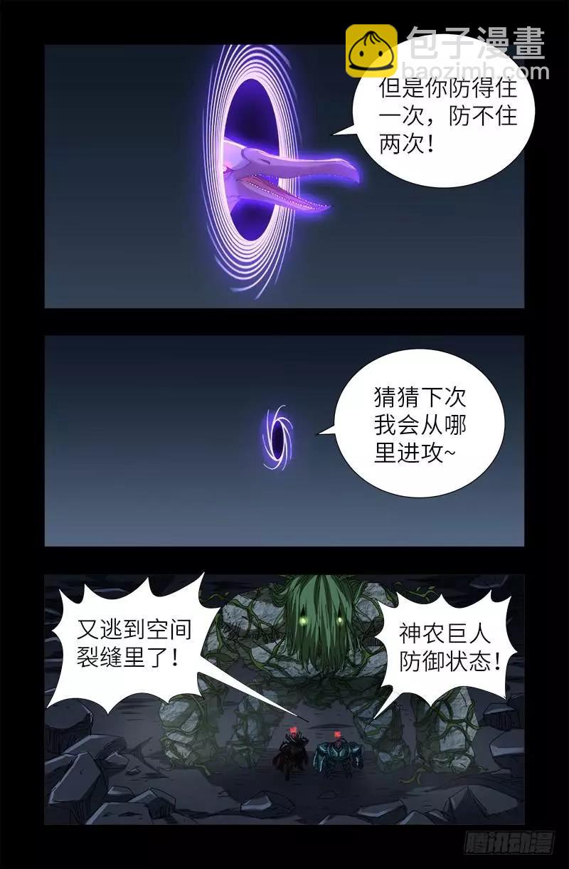 第408话 最后的希望4