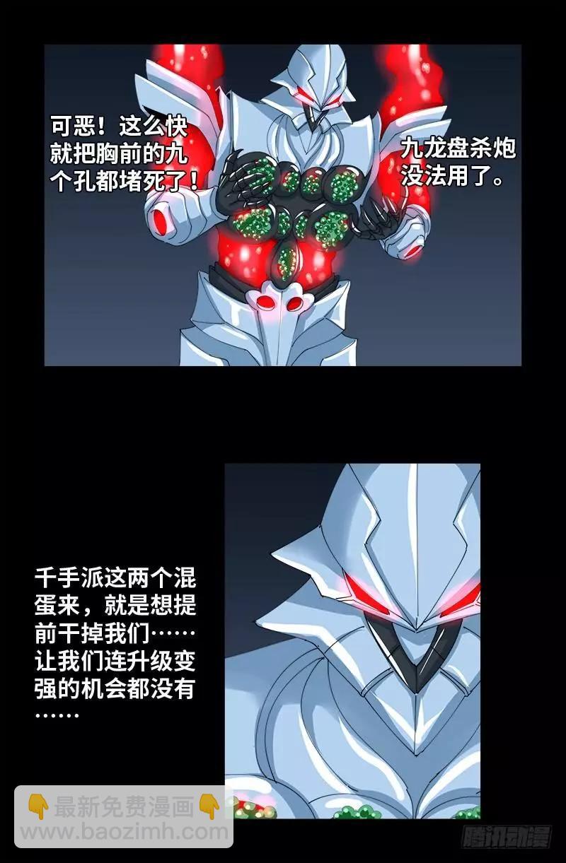 第408话 最后的希望5