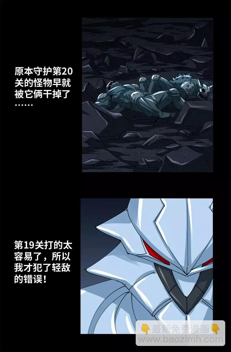 第408话 最后的希望6