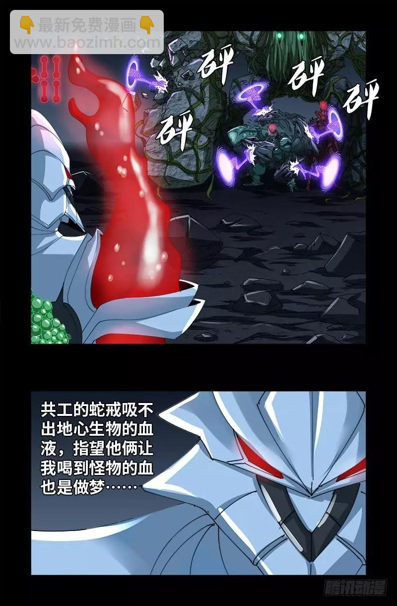 第408话 最后的希望7