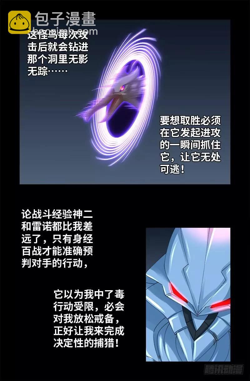 第408话 最后的希望8