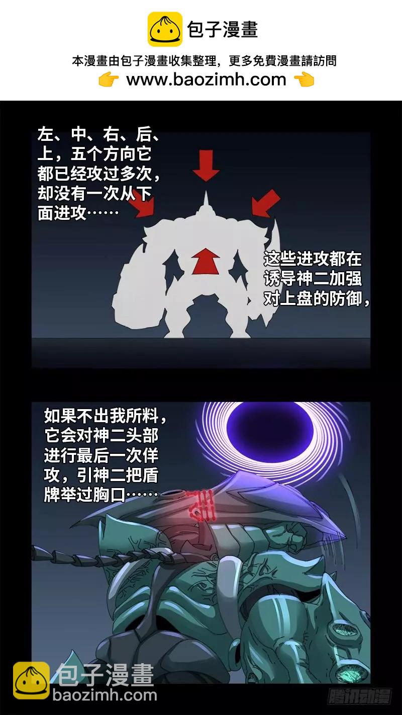 第408话 最后的希望9