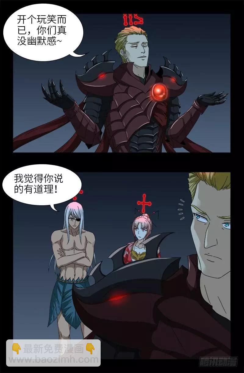 第415话 怕我爱上你10