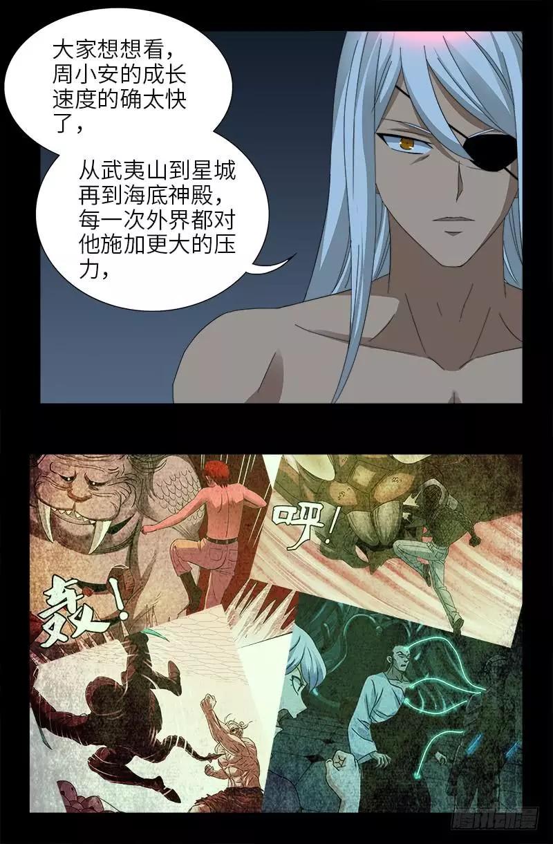 第415话 怕我爱上你11