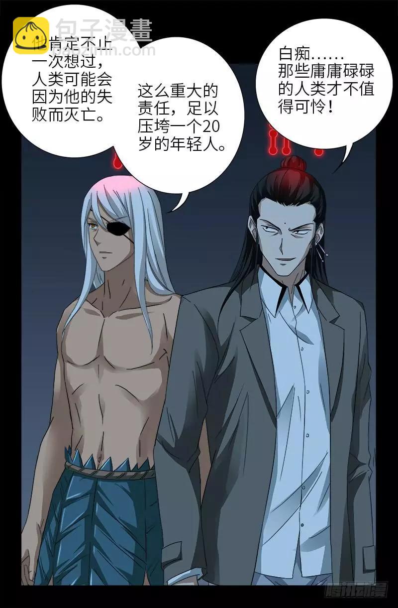 第415话 怕我爱上你13