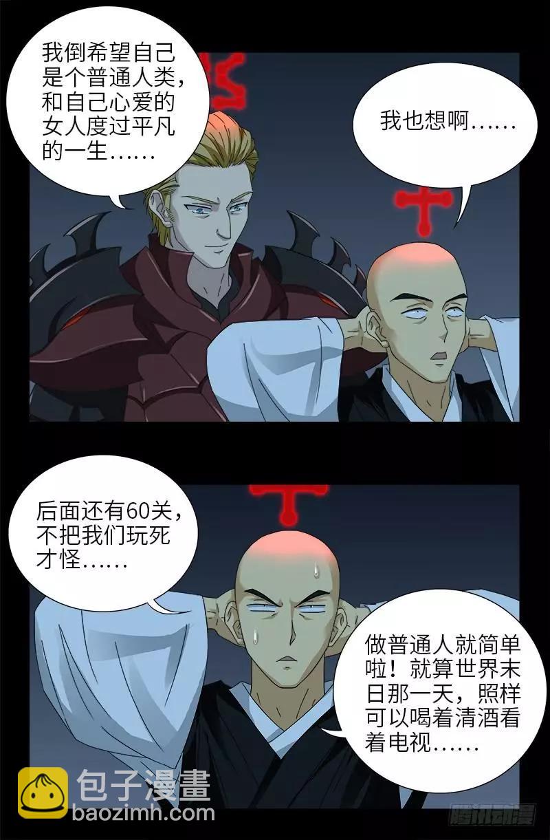 第415话 怕我爱上你14