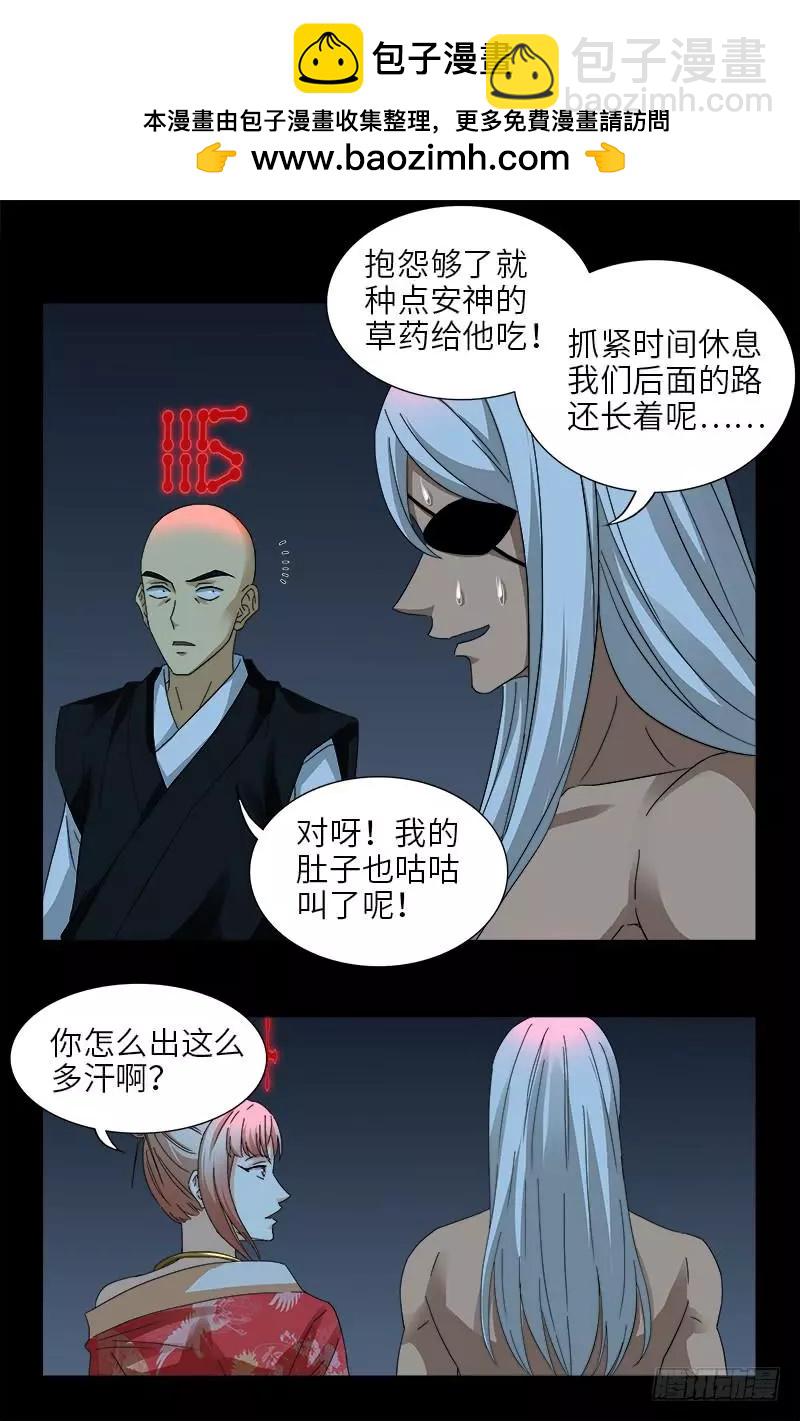 第415话 怕我爱上你15