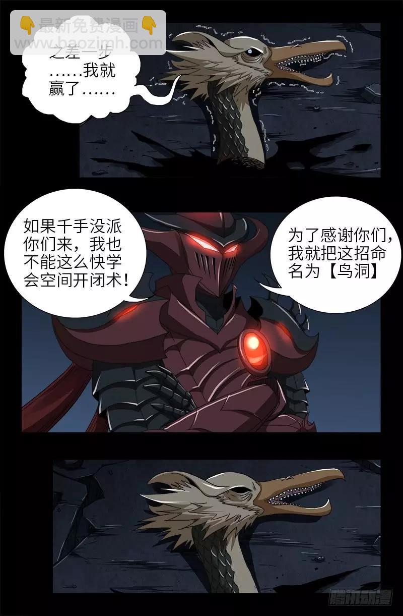 第415话 怕我爱上你3