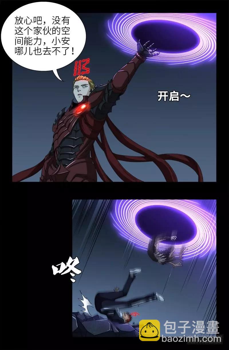 第415话 怕我爱上你5