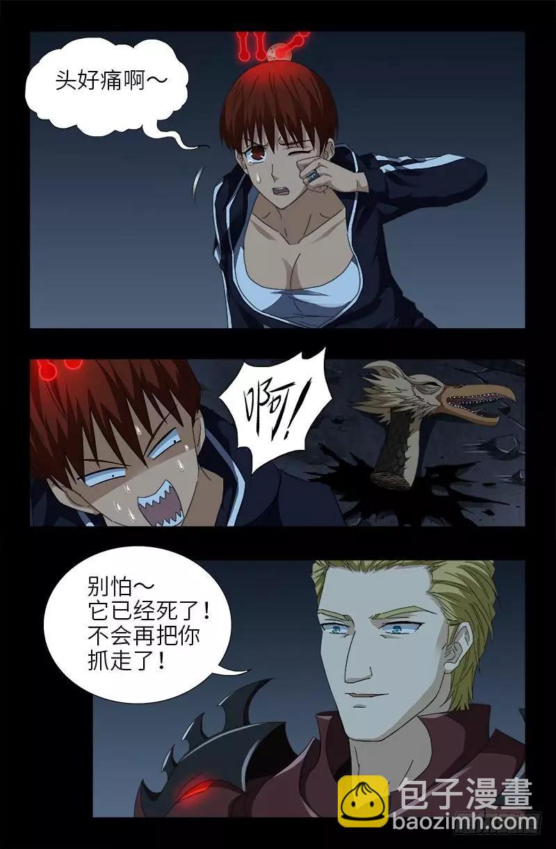 第415话 怕我爱上你6