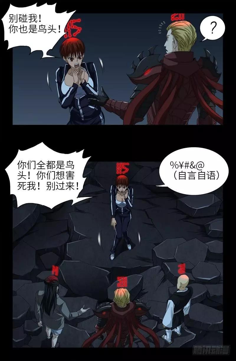 第415话 怕我爱上你7
